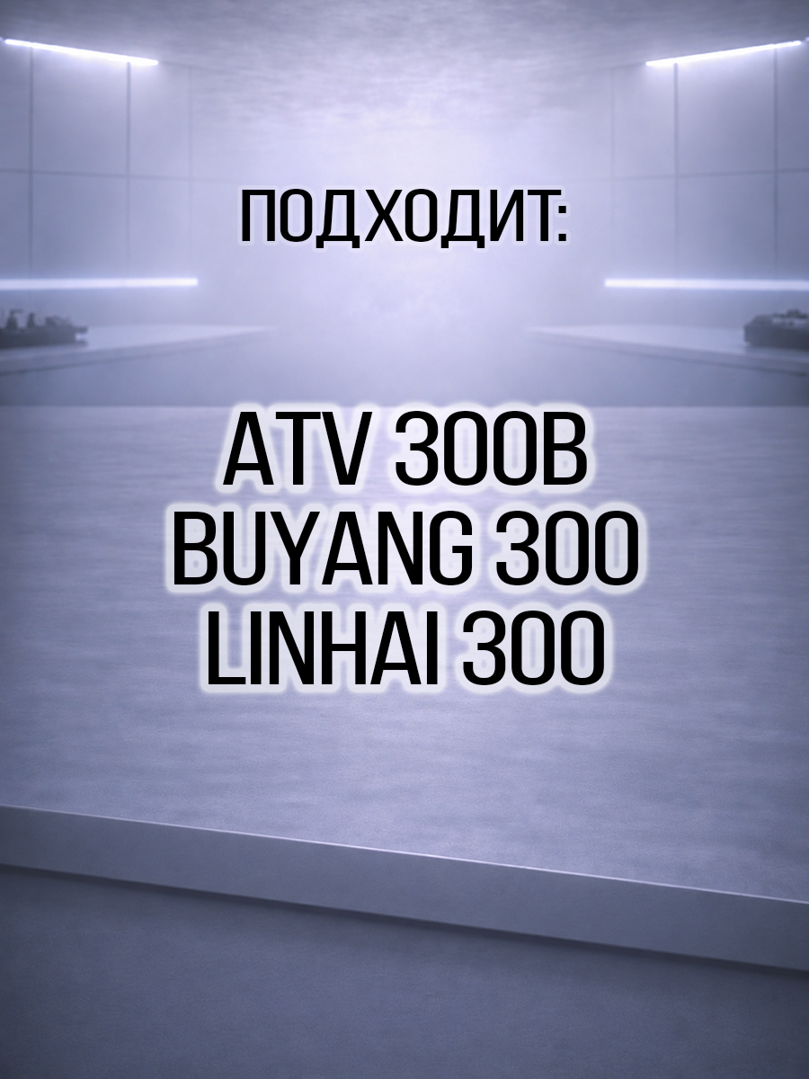 Крестовина карданного вала 22x54 ATV 300B