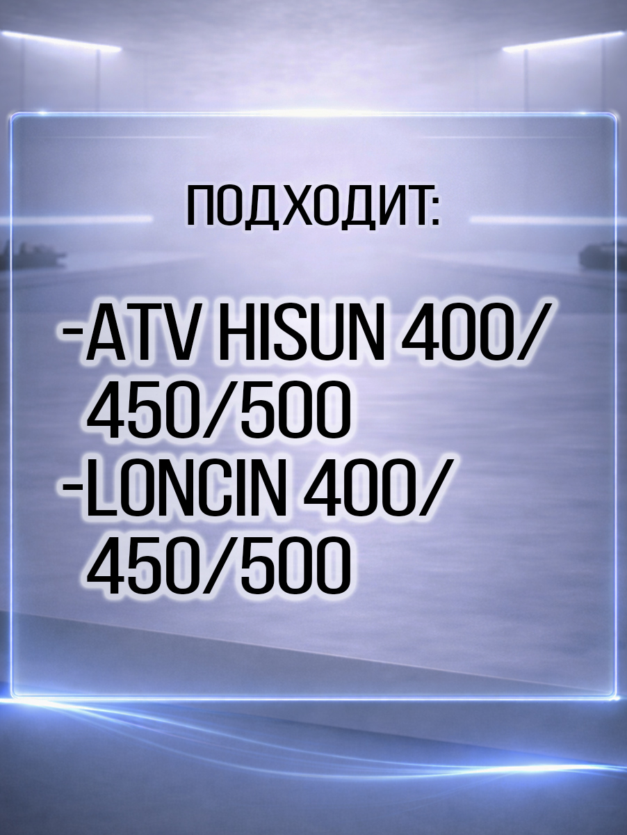 Колпачок маслосьемный ATV 400H 450H 500H Hisun 12209-F11-0000 LU022793 цена: 