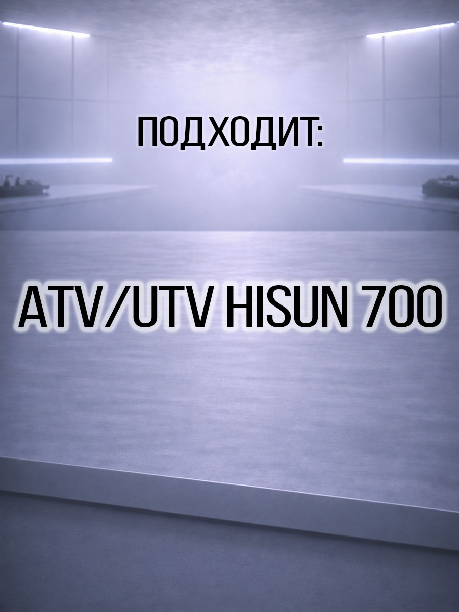 Клапан впускной ATV 700 Hisun 14711-F39-0000 LU013293 цена: 