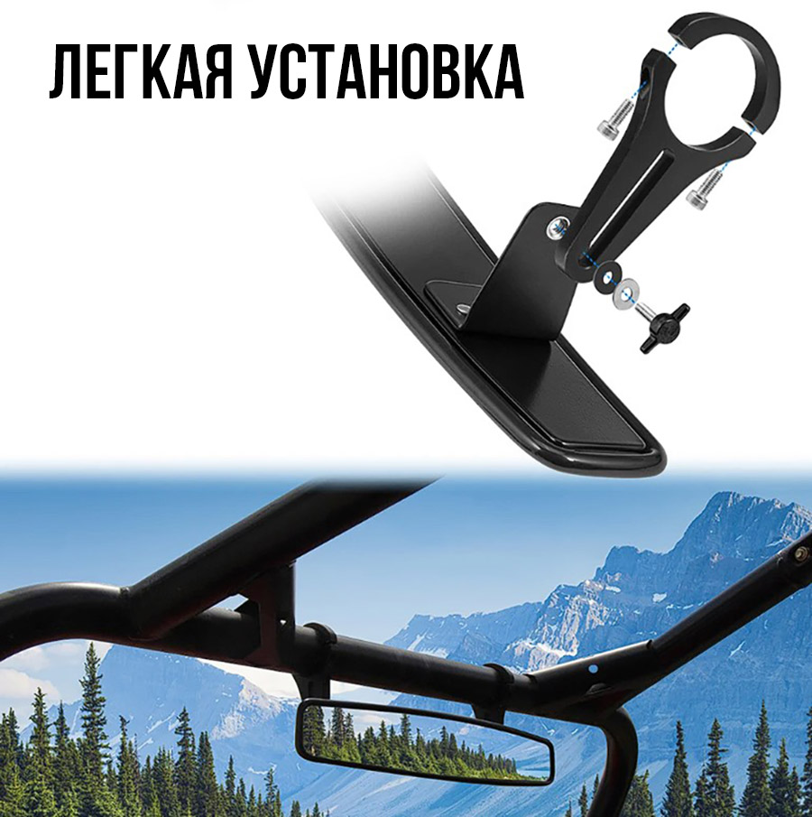 Зеркало заднего вида широкое центральное (зажим 4,5см) для багги