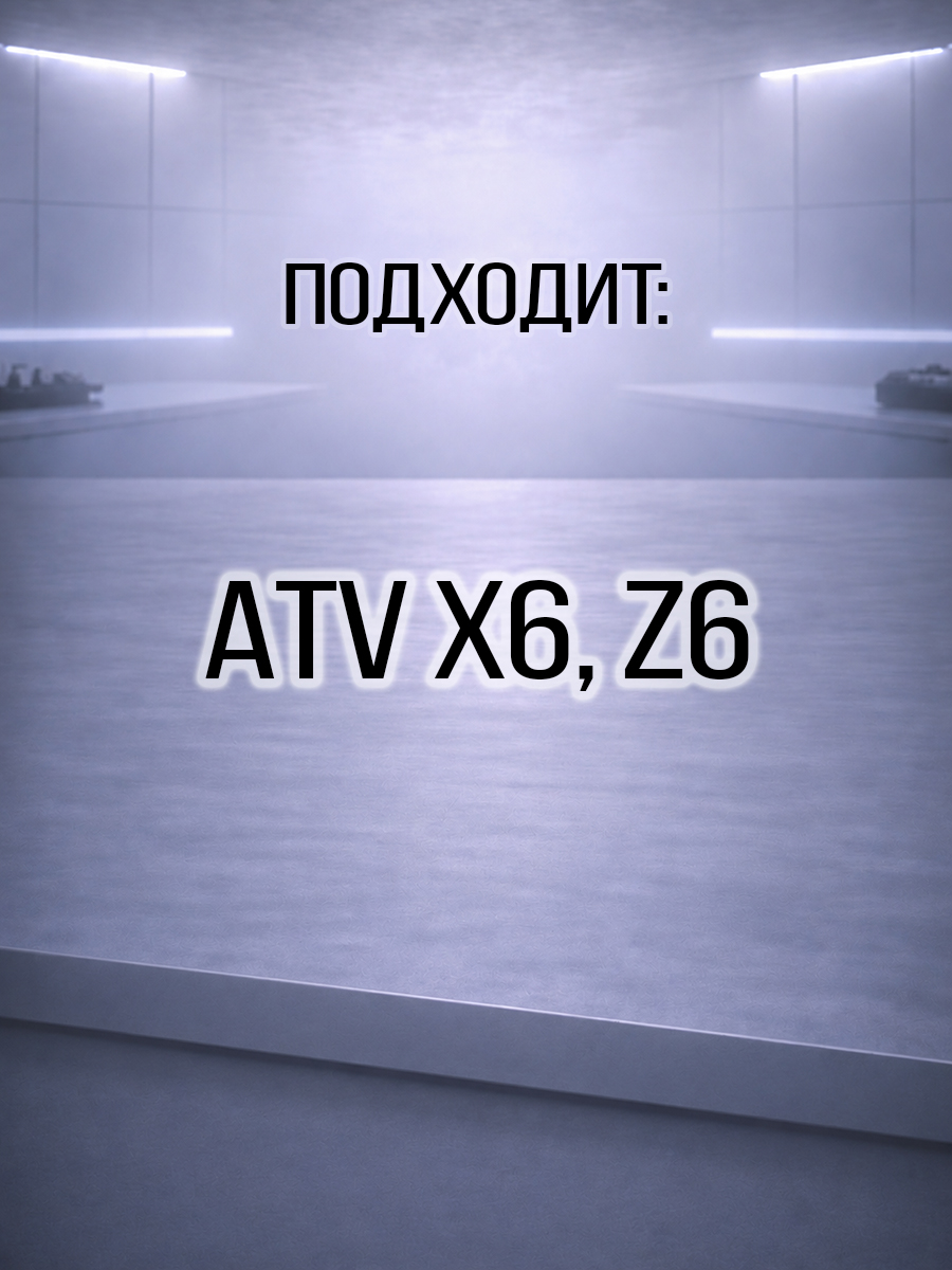 Прокладка головки цилиндра ATV X6, Z6 0600-022200