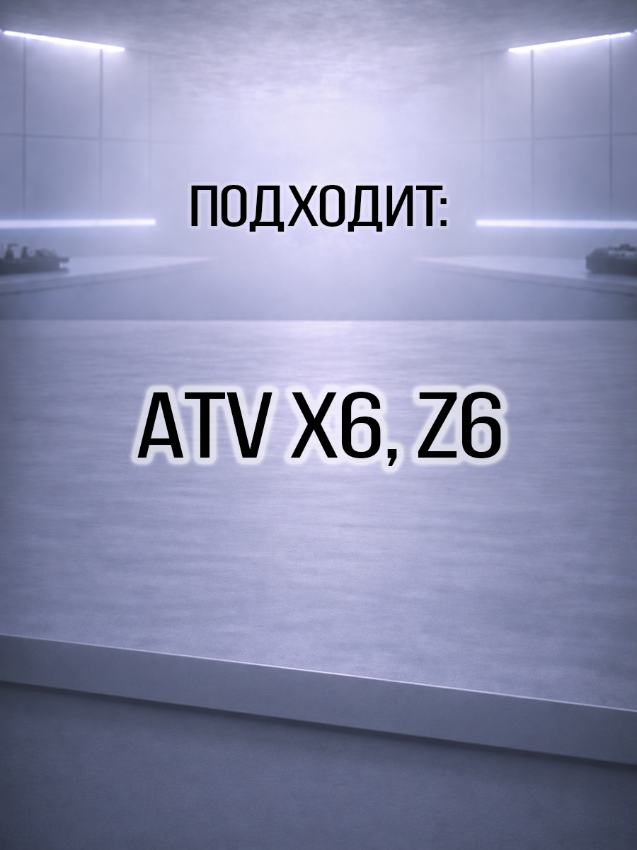Клапан впускной ATV X6, Z6 0600-022004