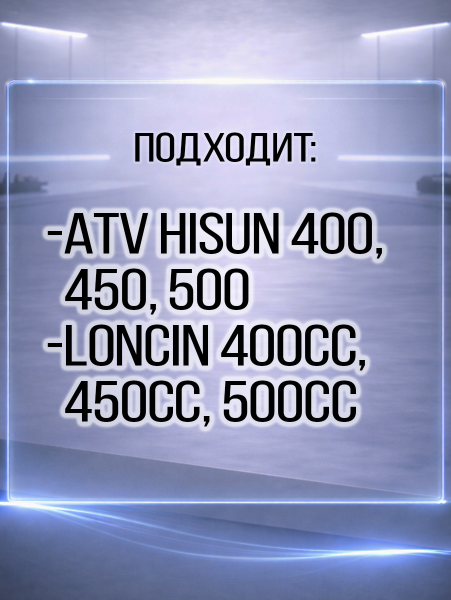 Колпачок маслосьемный ATV 400H 450H 500H Hisun 12209-F11-0000 LU022793 цена: 