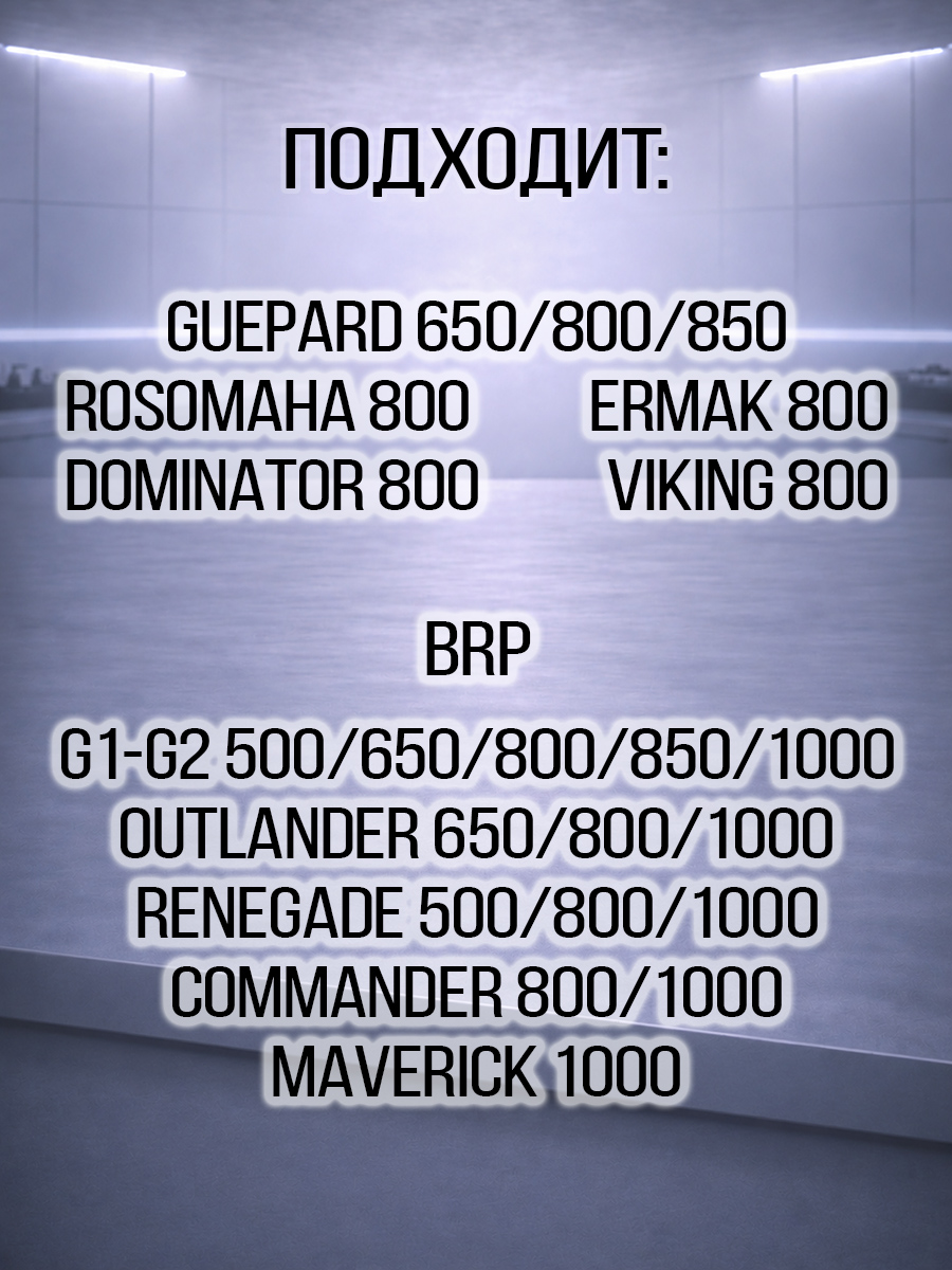 Сальник водяного насоса (помпы) Guepard\Rosomaha - BRP Can-am G1-G2\Outlander\Renegade\Maverick\Commander 130705-800-0000 420650370 цена: 