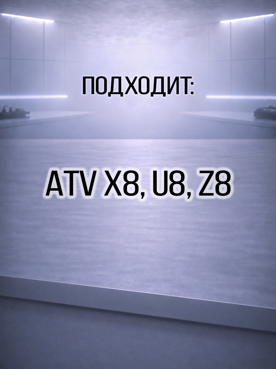 Прокладка картера ATV X8, Z8, U8 0800-011001