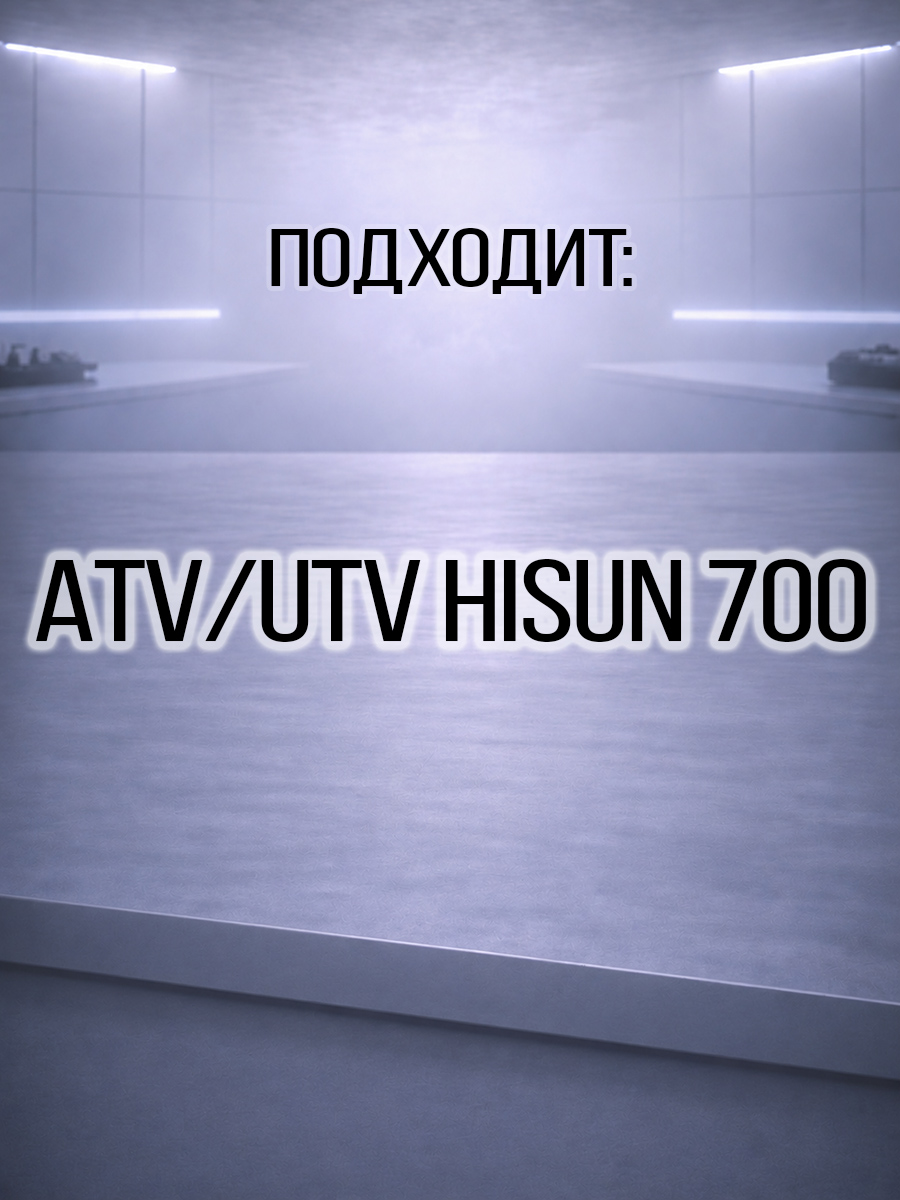 Клапан выпускной ATV 700 Hisun 14721-F39-0000 LU027634 цена: 
