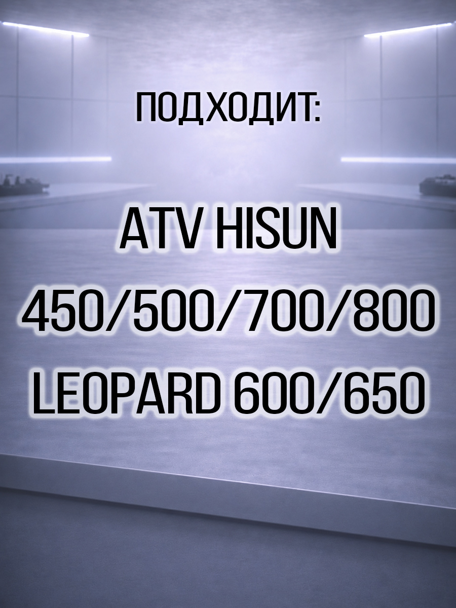 Сайлентблок рычага подвески ATV 450 500 700 800H Hisun, Leopard 600\650 56302-023-0000 290410-102-0000 LU020463 цена: 