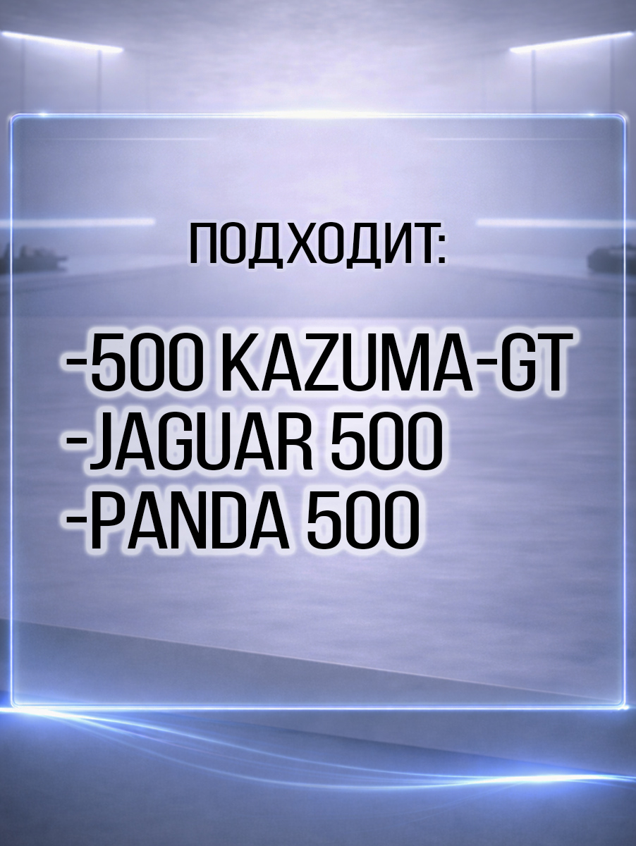 Прокладка впускного коллектора 500 Kazuma\GT 192MR-1003015 LU017554 цена: 