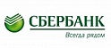 Сбербанк