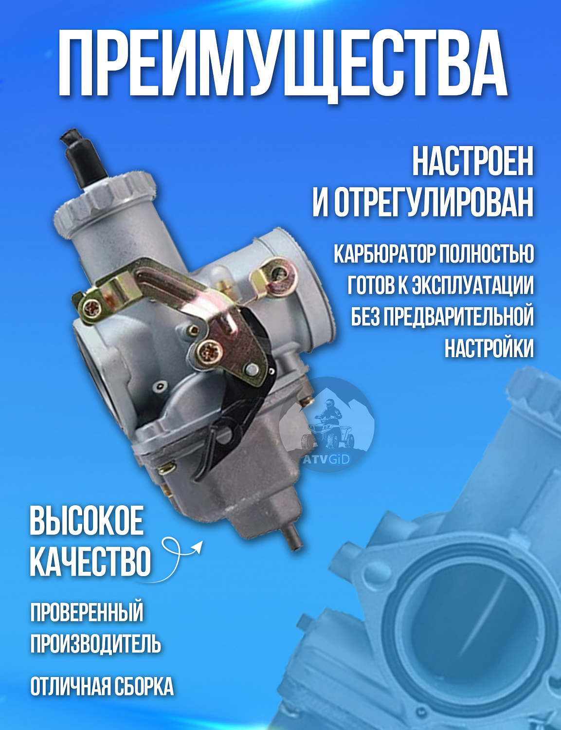 Карбюратор PZ32 для 250-350cc (CG) для квадроцикла, мотоцикла, скутера