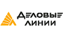 деловые линии