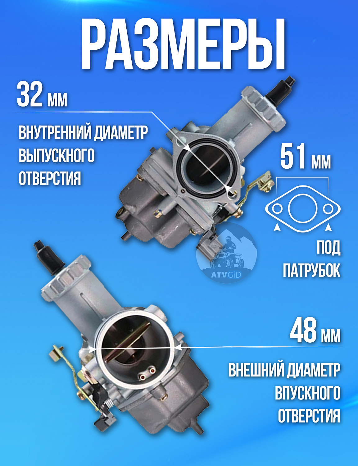 Карбюратор PZ32 для 250-350cc (CG) для квадроцикла, мотоцикла, скутера